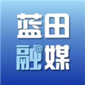 蓝田融媒安卓直装版 V1.0.3