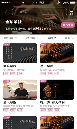 爱古琴官方版