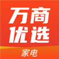 万商优选购物商城安卓直装版 V1.1