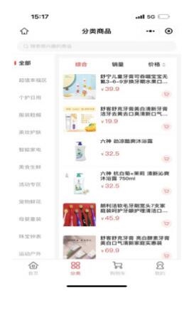 万商优选购物商城(2)