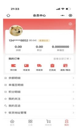 万商优选购物商城(3)