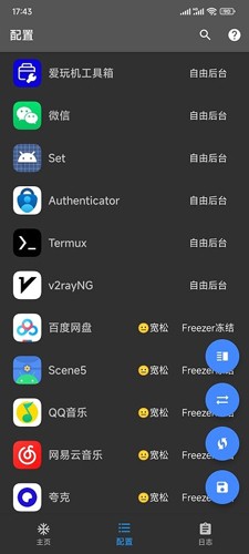 冻它模块最新版