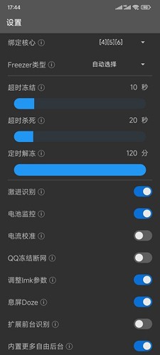 冻它模块最新版