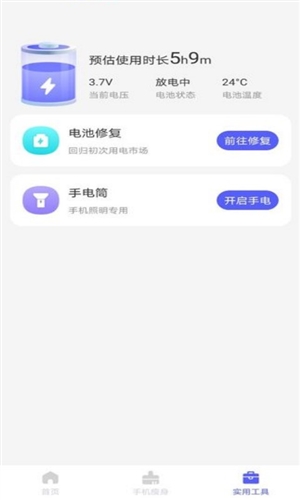 极速助手清理安卓官方版图2