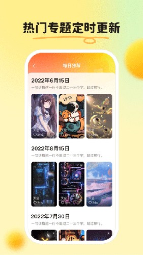 皮皮壁纸安卓免费版图4
