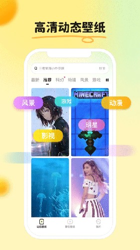 皮皮壁纸安卓免费版图1