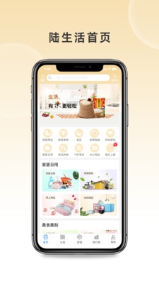 陆生活通用版图1