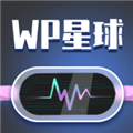 wp星球官方最新版