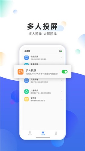 oppo电视助手图3