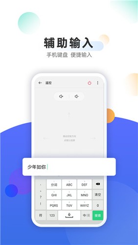 oppo电视助手图4