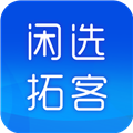 闲选拓客手机版 V1.1.5