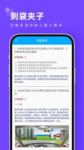 则袋夹子正版图2