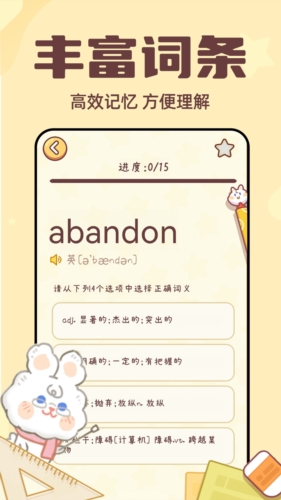 秒背单词大师安卓版(1)