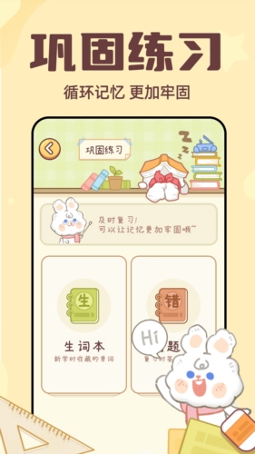 秒背单词大师安卓版(5)