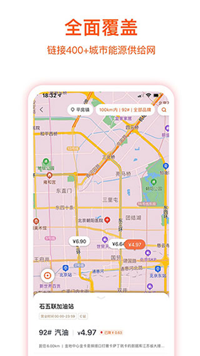 团油司机版图2