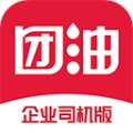 团油司机版