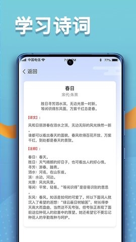 点点高手app图2