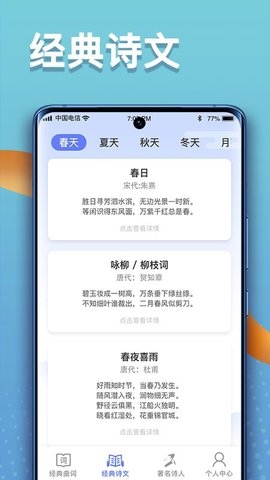 点点高手app图3