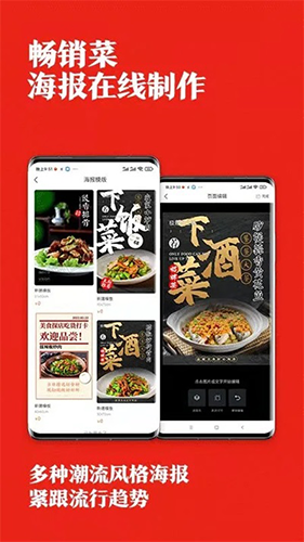 找菜图手机免费版(4)
