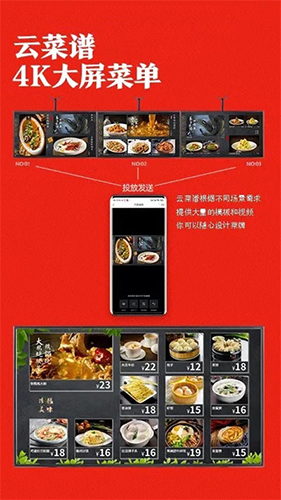 找菜图手机免费版(2)