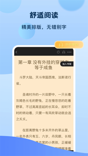 书奇小说app图3