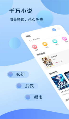 书奇小说app图1
