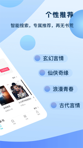 书奇小说app图2