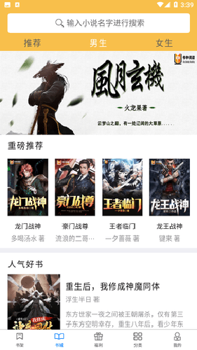 书中阅读图3