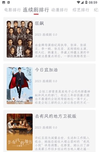 枫亭阁app图4