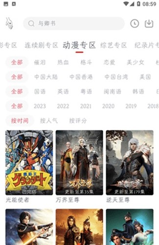 枫亭阁app图5