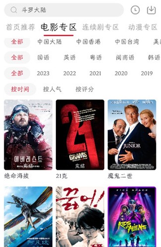 枫亭阁app图3