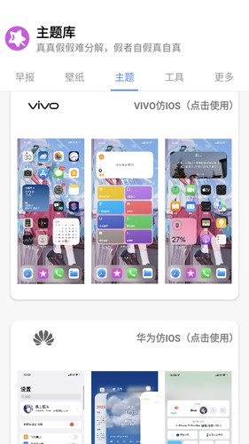 小野主题盒安卓版图1