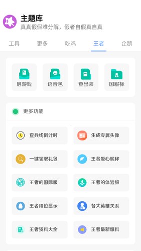 小野主题盒安卓版图3