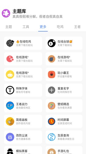 小野主题盒安卓版图4