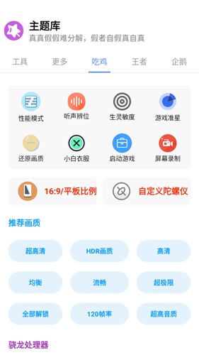 小野主题盒安卓版图2