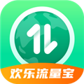 欢乐流量宝免费原版 V2.1.2