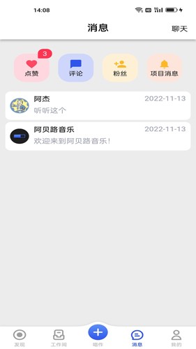 阿贝路音乐安卓版