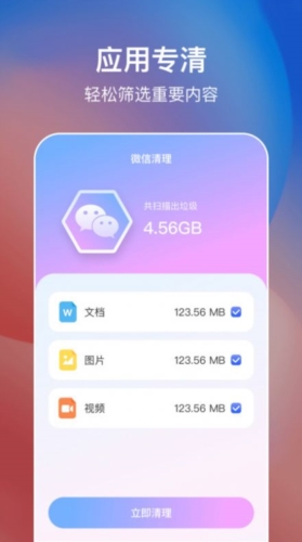 简易省电免费原版图3