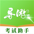 导游考试助手手机最新版 V1.0.0