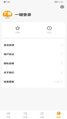 丁香书院原版图2