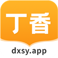 丁香书院原版 V1.5
