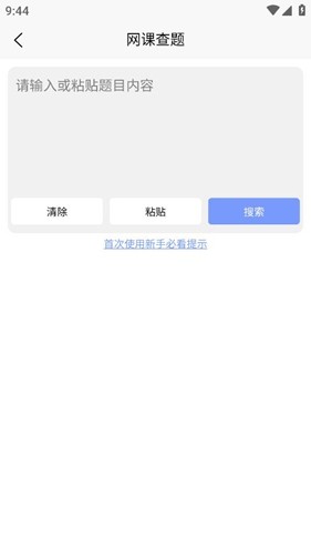 大学查题怪app免费版图2