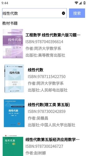 大学查题怪app免费版图4