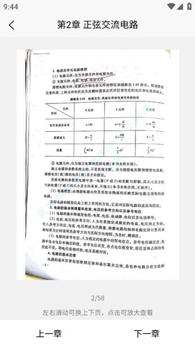 大学查题怪app免费版图3