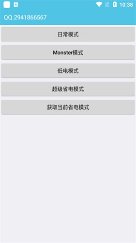 iqoo省电模式最新版图1