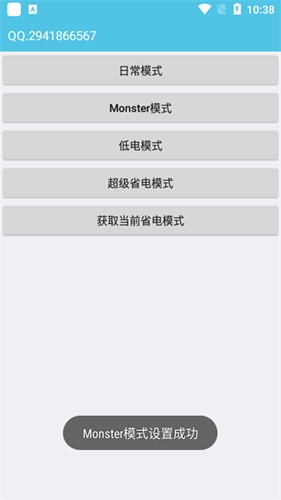 iqoo省电模式最新版图2