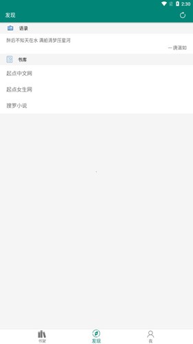 搜罗小说手机版图4