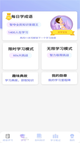 多多智慧最新版图2