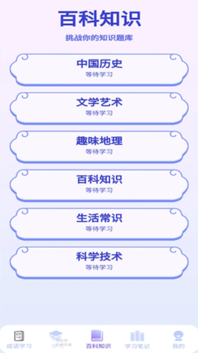 多多智慧最新版图1