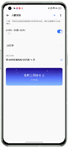 入眠胶囊最新免费版(4)